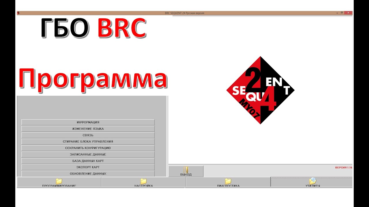 Brc sequent 24 programming software online